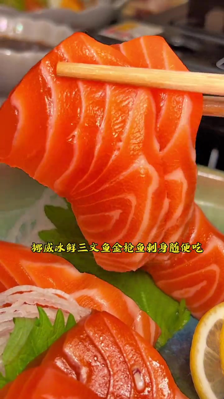 大连活鳗鱼自助来了,挪威冰鲜三文鱼、金枪鱼刺身等百余种菜品畅吃,新店开业159一位,多囤点