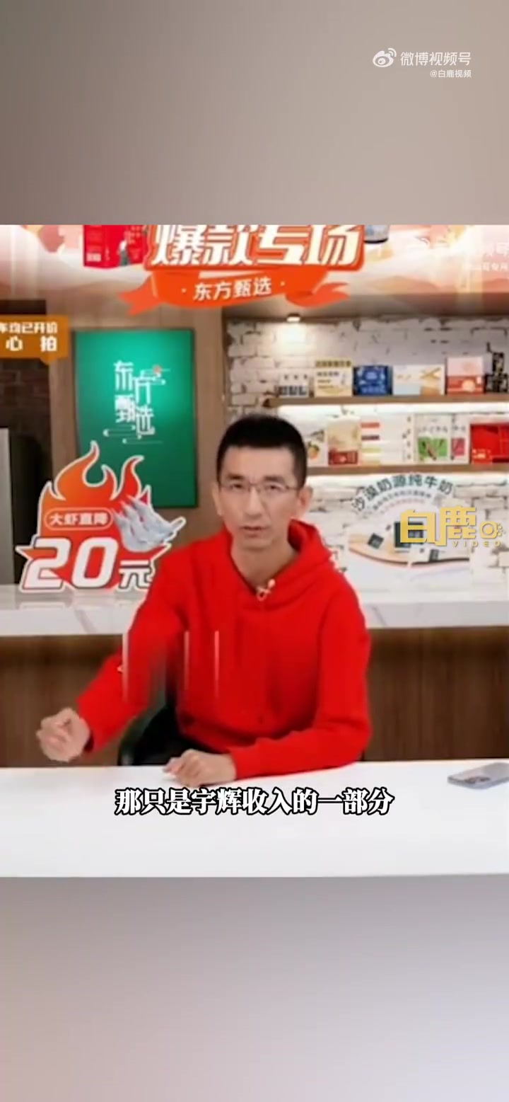 「东方甄选CEO曾称薪酬是个人隐私,被公开很冒犯」你觉得个人薪酬是隐私吗 近日,东方甄选主