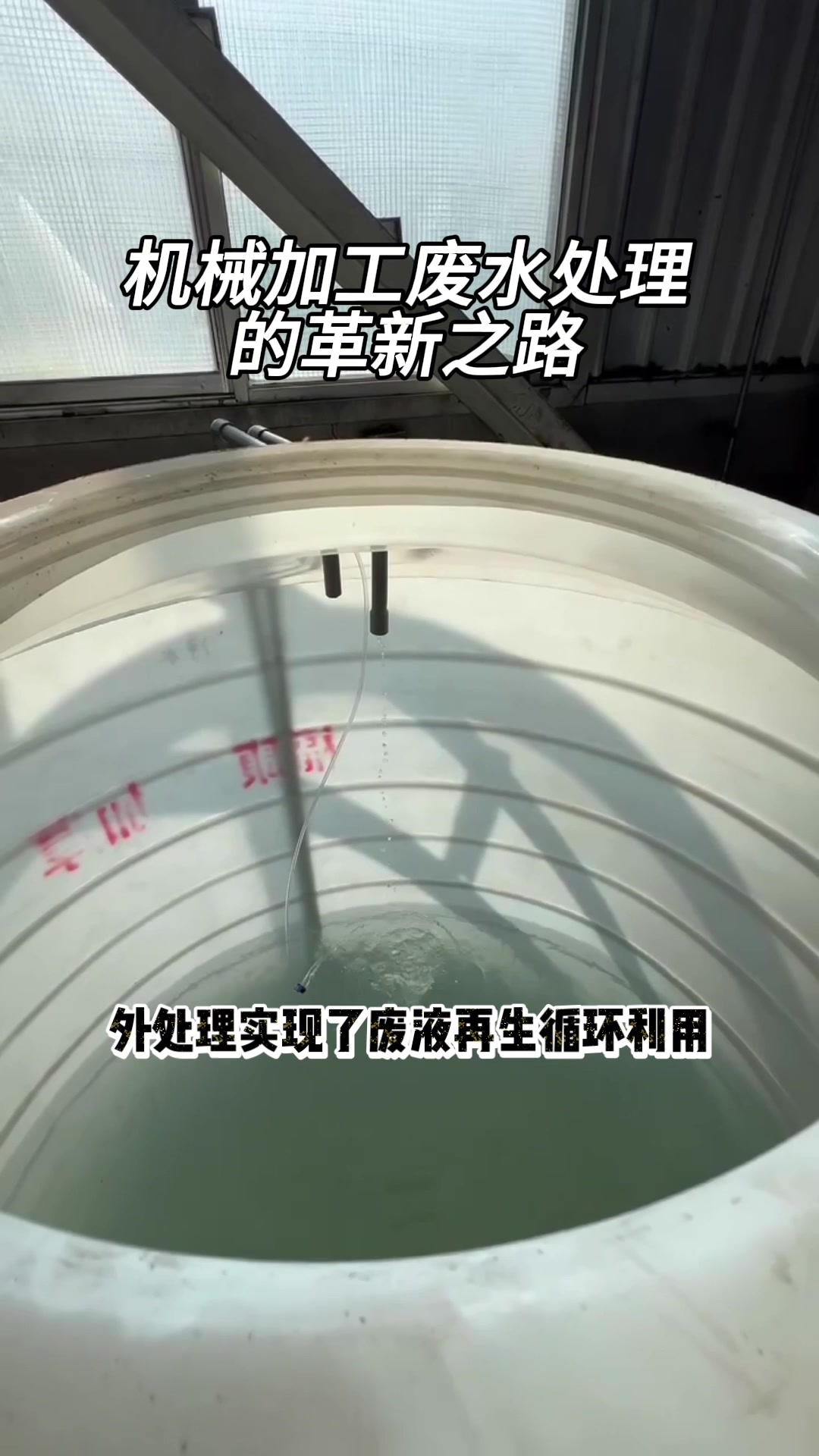 30度低温蒸发器专业处理高难度废水