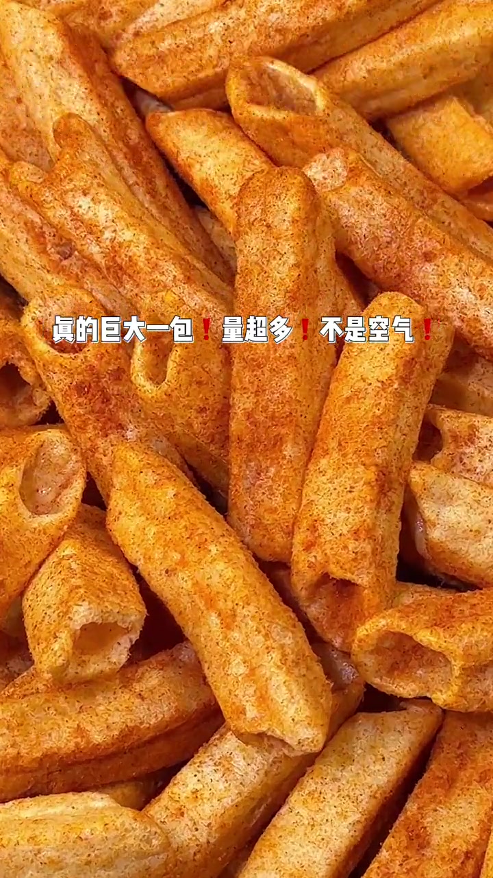 这价居然到手这么大一包番茄虾条,每一根都酸酸甜甜的裹满料粉,很难不爱啊!妈呀太香了 追剧小
