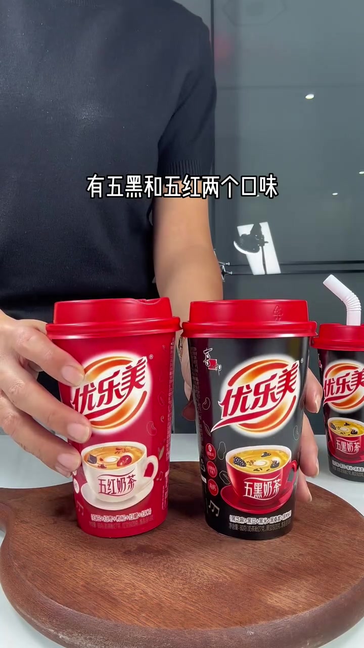 优乐美出的新品奶茶我是真的没忍住啊!配料干净还添加了五红五黑的食材不含植脂末,丝滑香醇真的