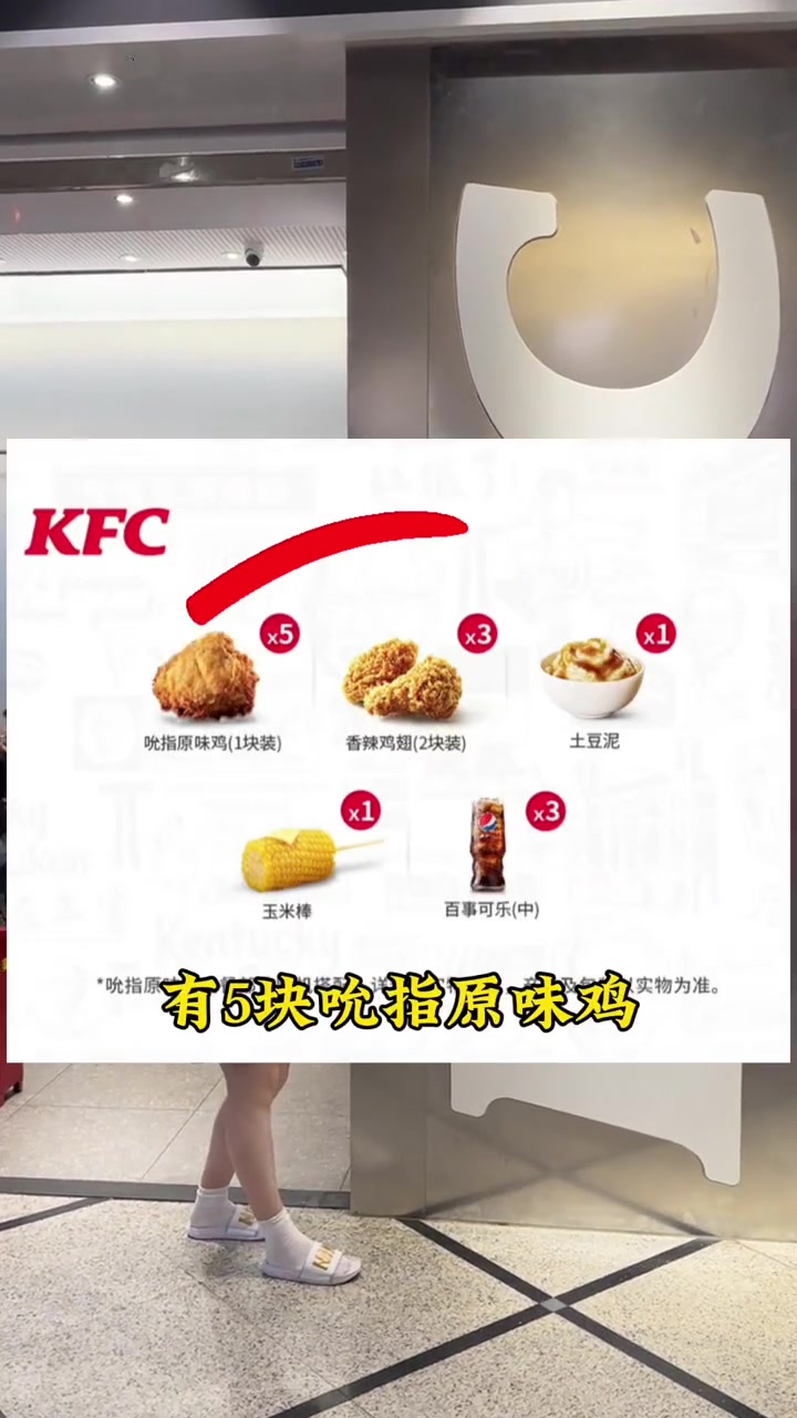 肯德基49元全家桶来咯 kfc优惠套餐 肯德基宅急送 肯德基 主打的就是经济实惠