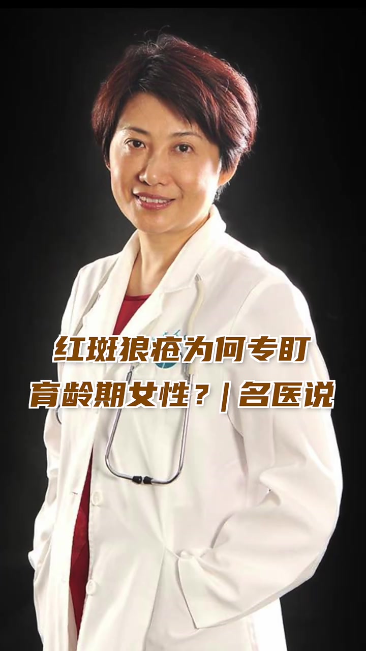 原来,红斑狼疮要命的原因是这个!很多人不知道|健康深一度