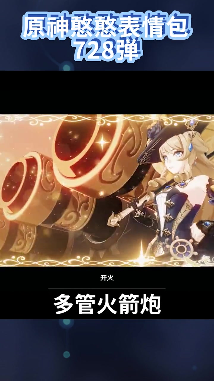 原神 原神枫丹 芙宁娜 来吧 中门对狙吧!