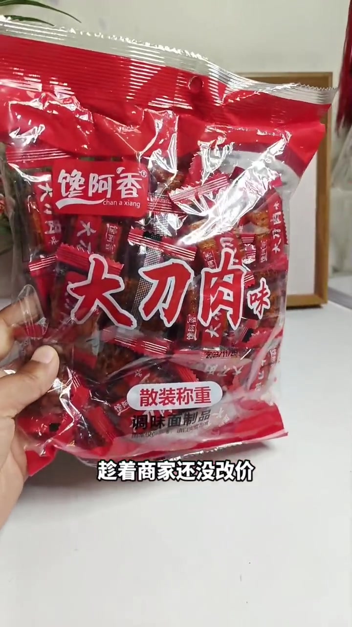 开袋即食 追剧小零食 大刀肉辣条 3.99到手一大包约五十袋 油香麻辣的特别好吃 辣条