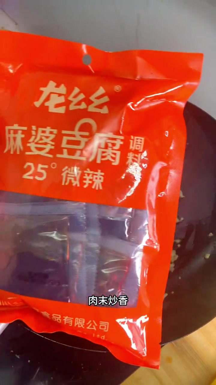 每次吃麻婆豆腐了都喜欢把这盖到米饭上面!麻婆豆腐家常做法 麻婆豆腐盖饭