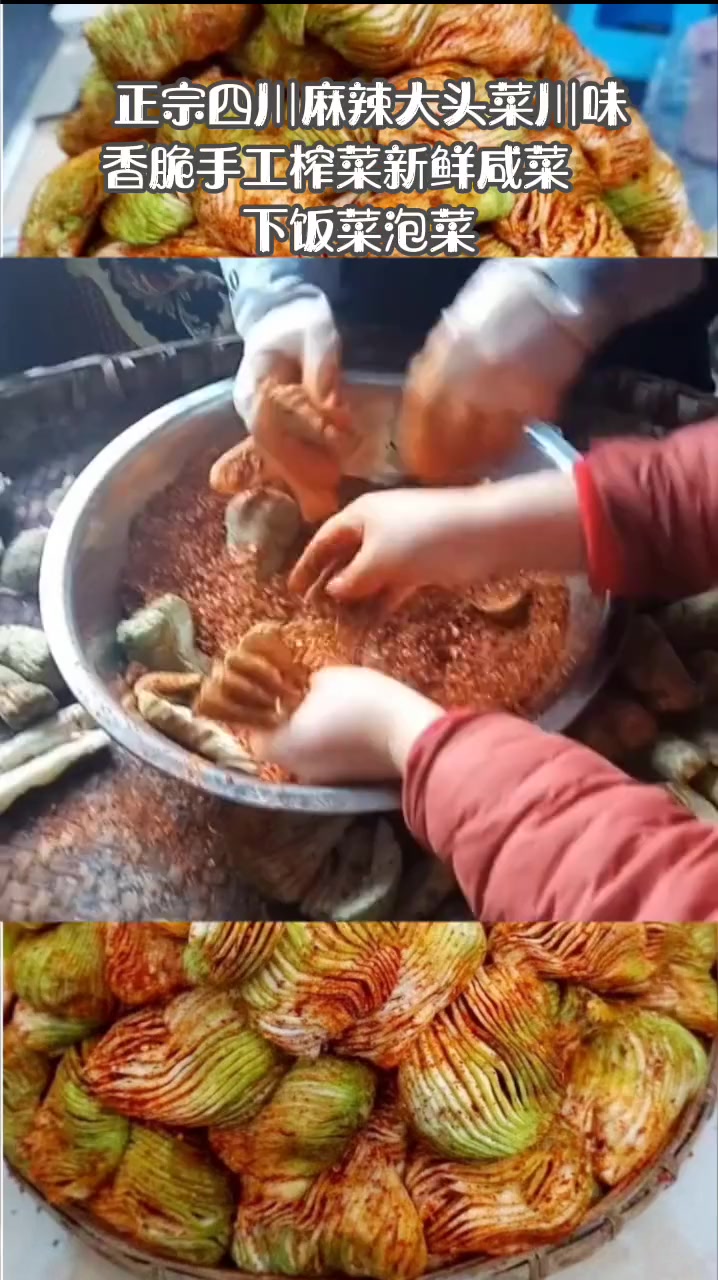 真材实料才能做出好味道 麻辣大头菜四川宜宾土特产手撕腌制大头:/ 菜榨菜大头菜麻辣四川 好