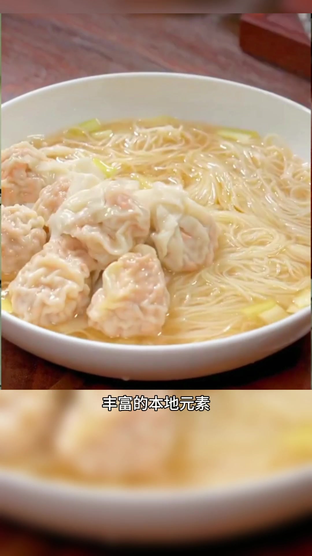 中国十大名面之广东云吞面