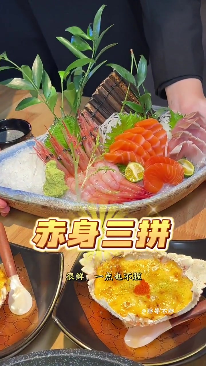 广泰街这家「壹成料理」太有氛围啦,跟朋友约一个高端局吧!情侣约会必去日料推荐 寿司团购套餐