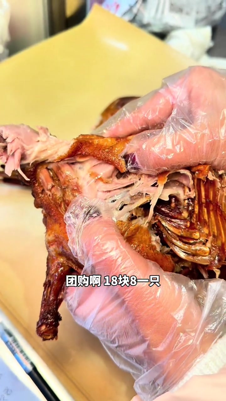 燕郊三季步行街醉仙鸭!18.8一只!太好吃了!醉仙鸭 外酥里嫩 好吃不贵经济实惠 鸭货美食