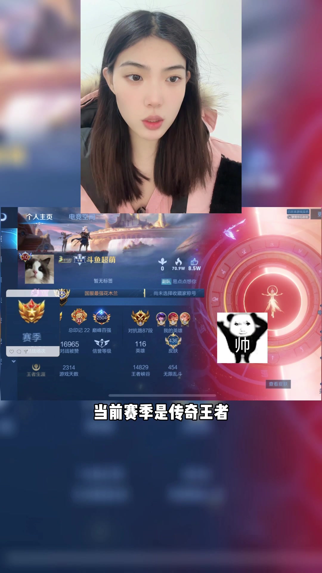 花木兰天花板超萌的王者号能值多少