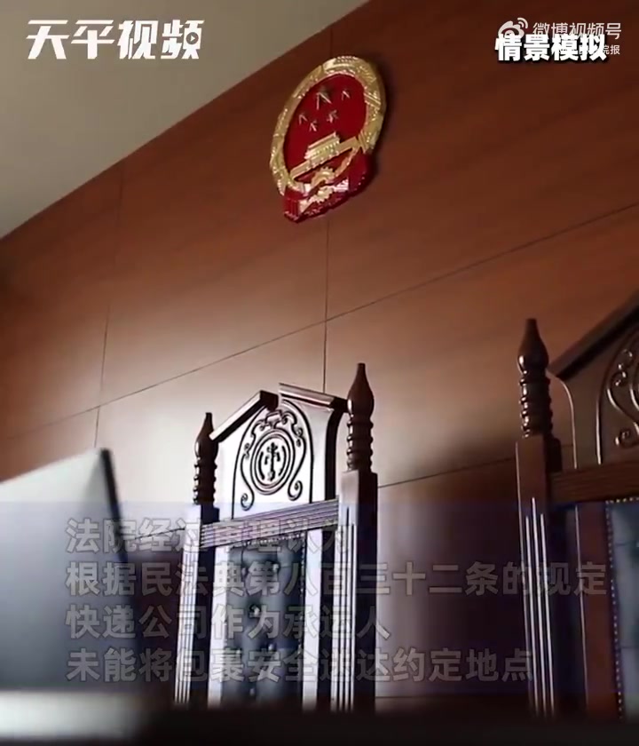 菏检说法 普法课堂「未保价贵重物品邮寄时丢失,能否要求赔偿?」2023年3月13日,梁女士