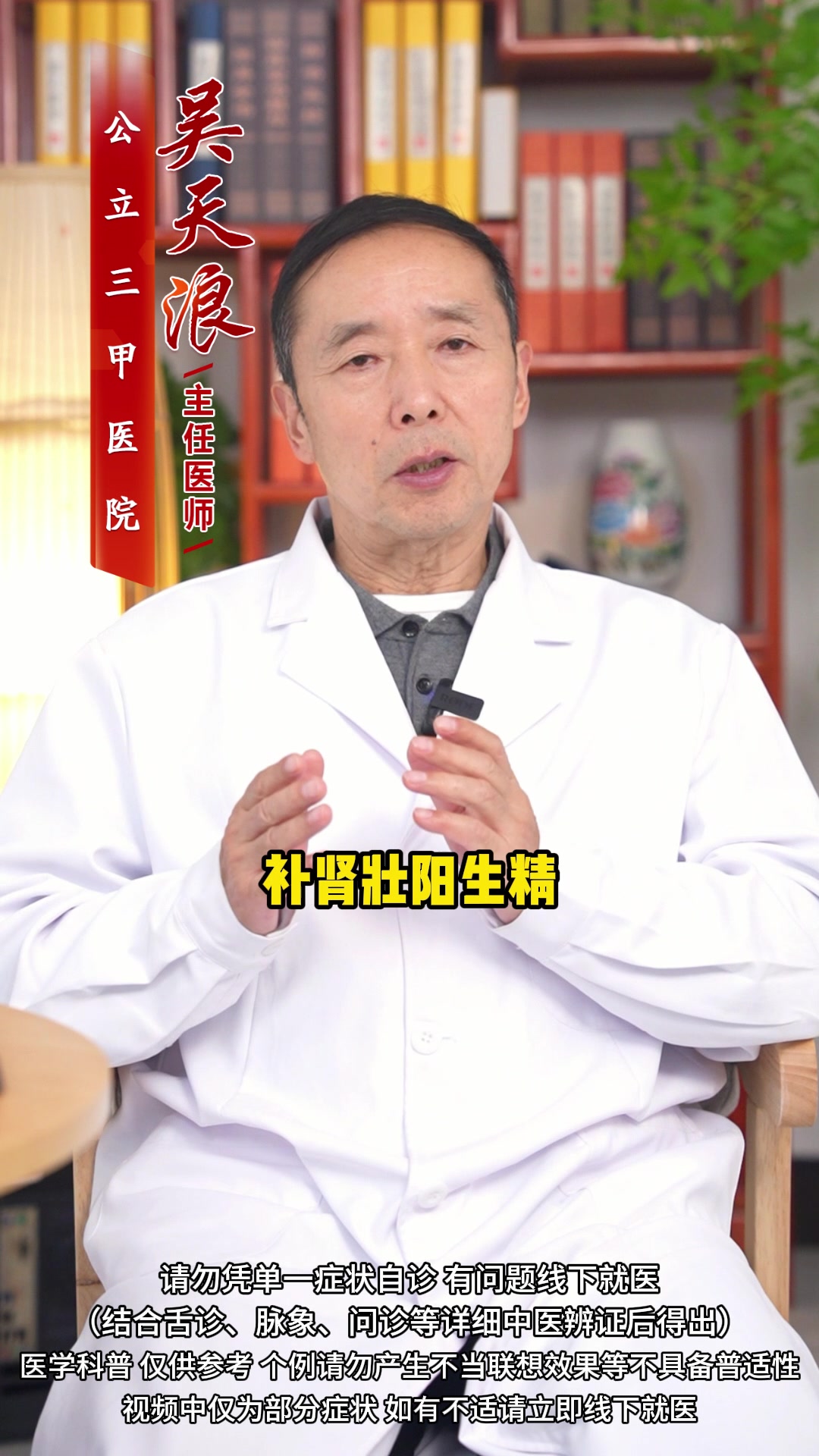 两味中药煮水喝,补肾壮阳,人人都能喝得起