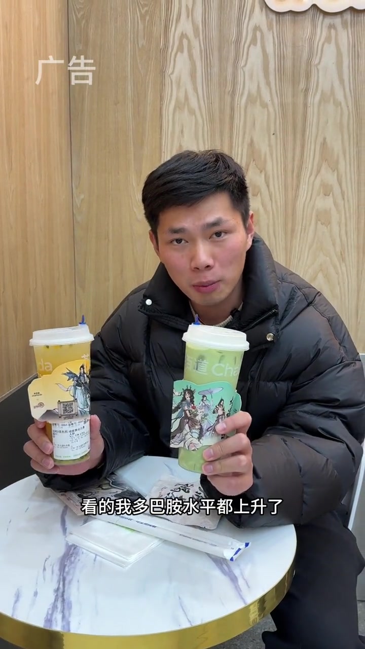 茶百道联名《剑网3》,联名3选1超划算 入冬有道亿杯就好 茶百道 大侠请喝茶 网红饮品打卡