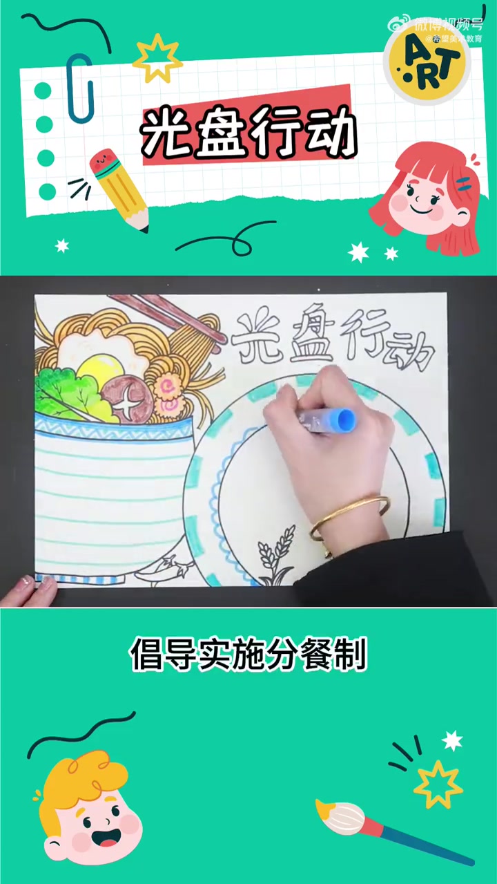 希望美术教你画  一粥一饭当思来之不易,节约粮食,是个人美德,更是一种社会文明。今天,希望