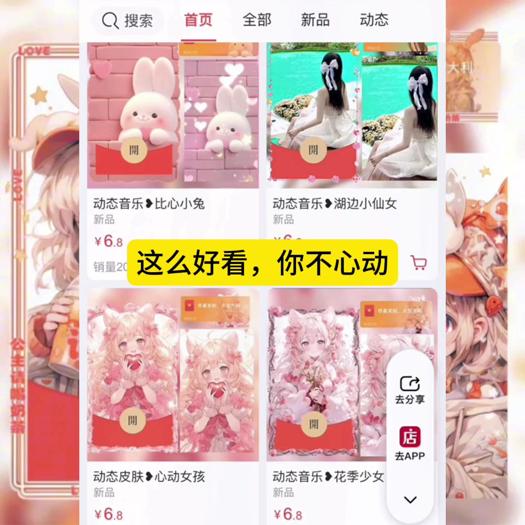 封面圣诞礼物已准备,公主请喝奶茶红包