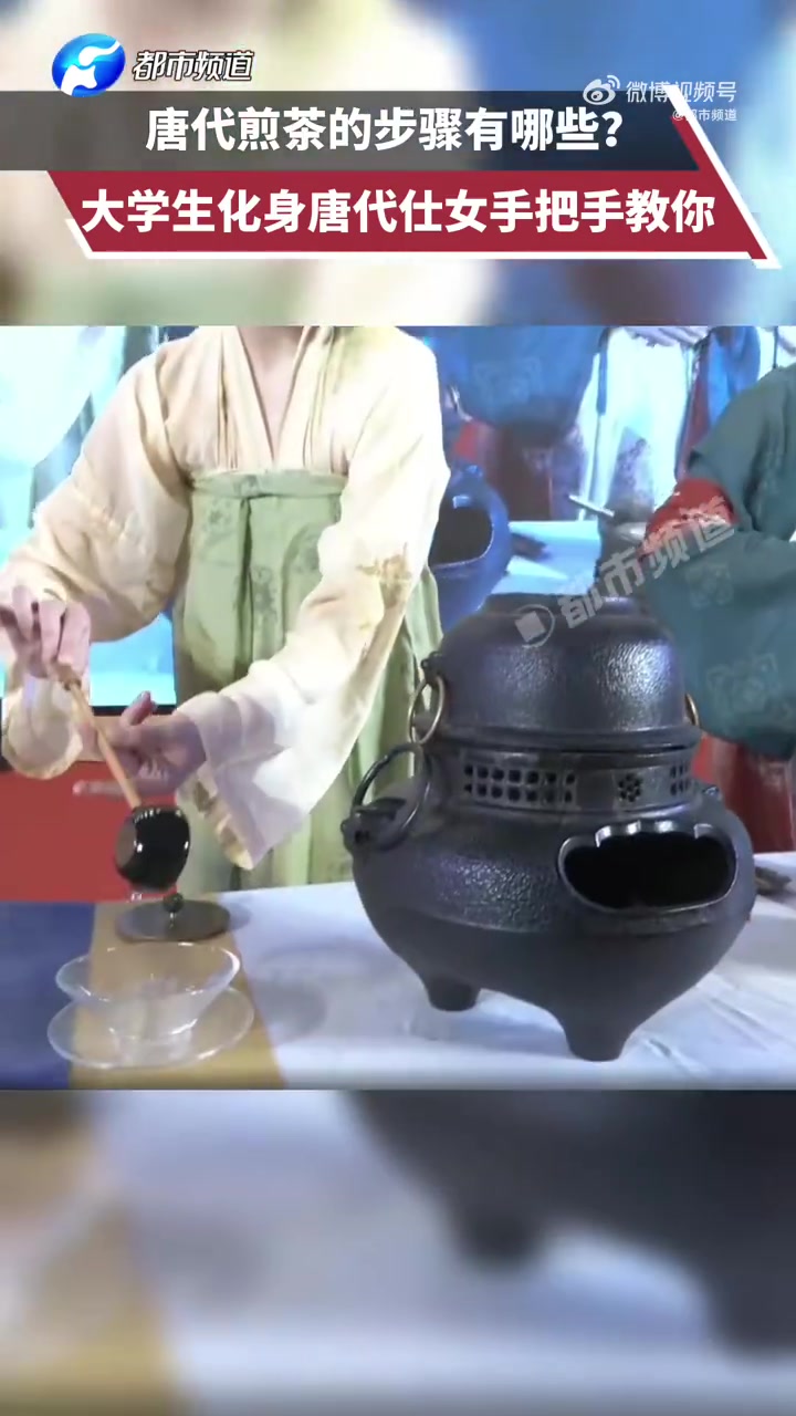 「唐代围炉煮茶是啥样的 00后小姐姐们组团再现制茶工艺」12月16日 河南 00后小姐姐扮