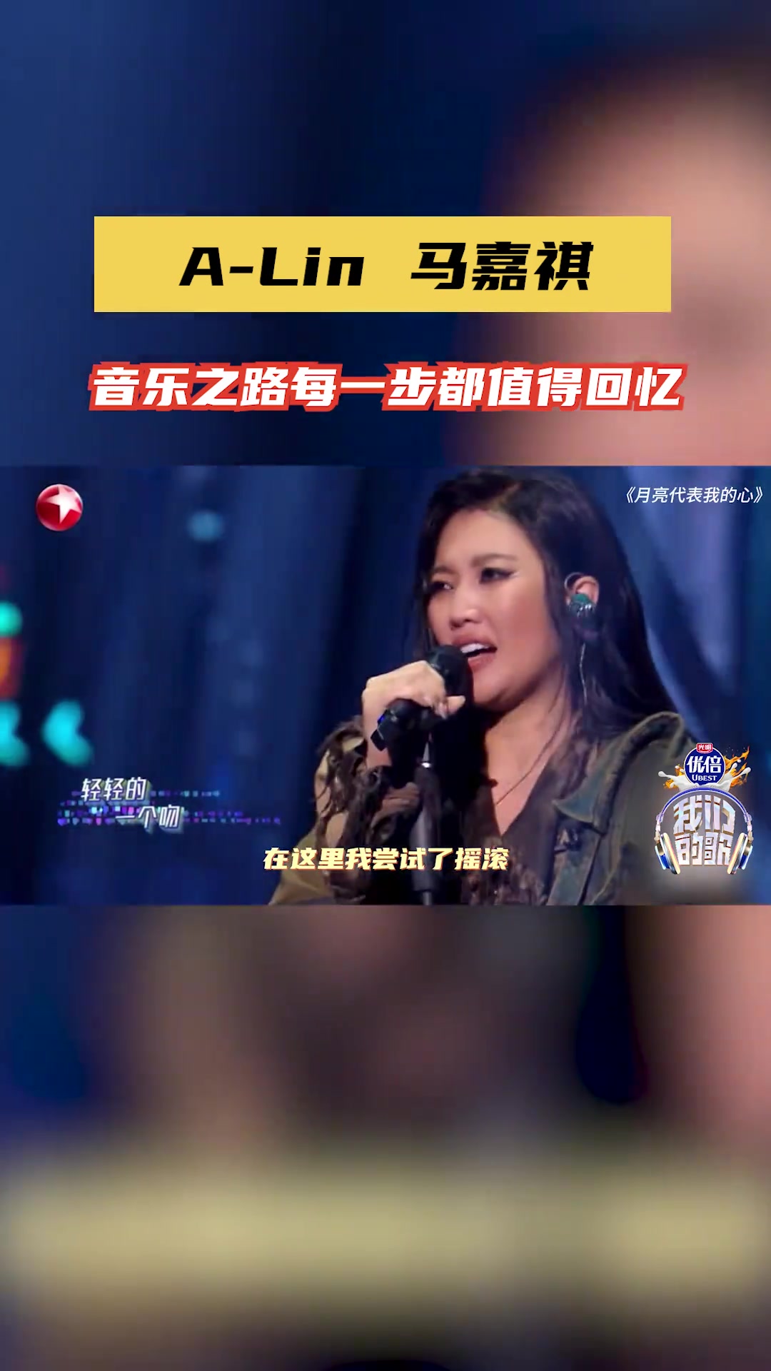 我们的歌音乐盛典 马嘉祺收获关键词是成长 每一个新鲜尝试都是成长的标志,“超级马丽”组合A