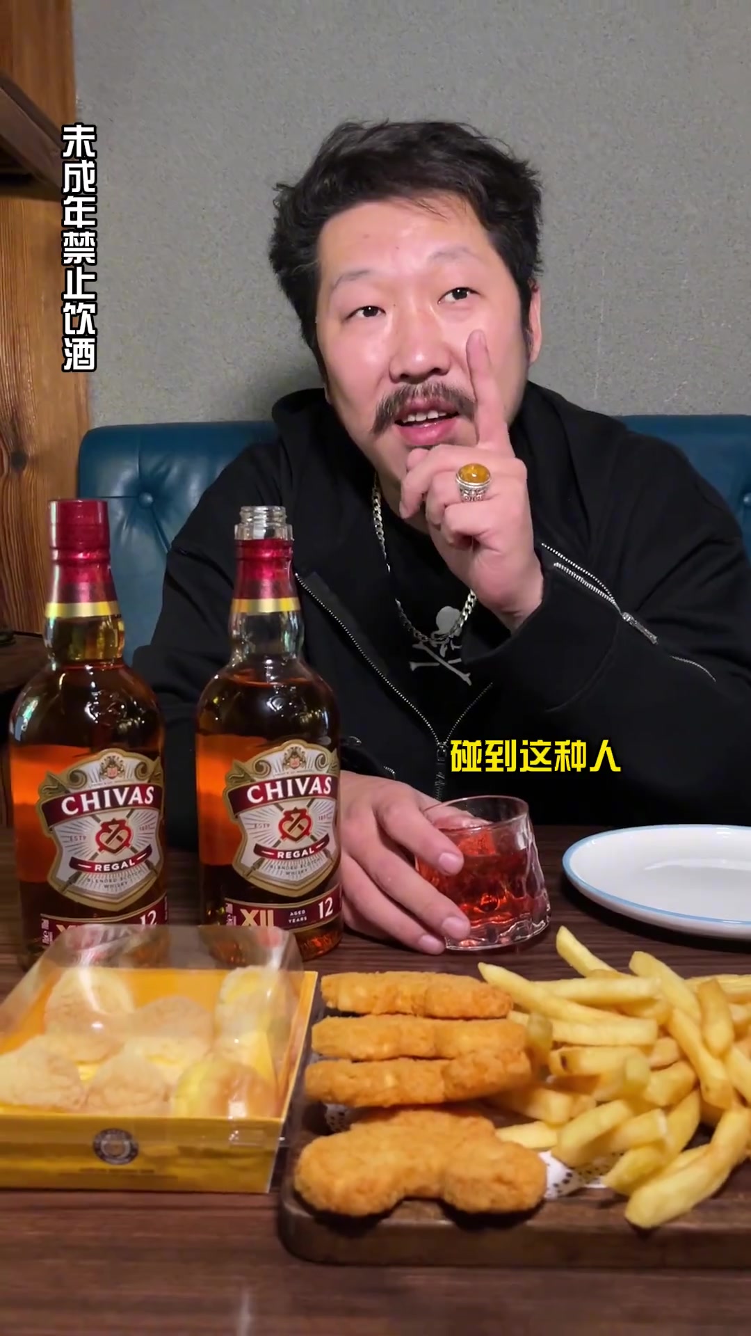 广州这个地方这么能喝可真没想到,尤其遇到这样的人,下次一定要注意 李痘痘 酒文化 芝华士 