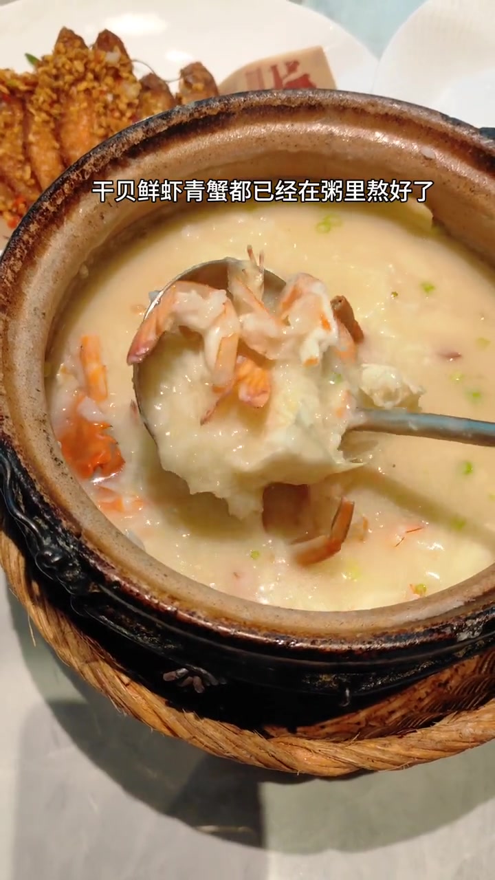 冬天来一锅海鲜粥吧 新年愿望吃好玩好 带爱的人去吃冬日菜单隐藏款 潮州菜 砂锅粥