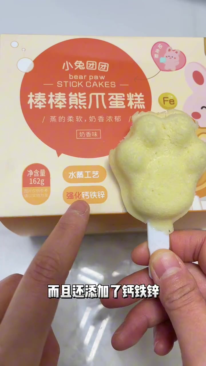 1岁宝宝就能吃的 蒸蛋糕,好吃还不上火,配料干净无添加剂,口感绵密奶香浓郁,给宝宝当早餐和