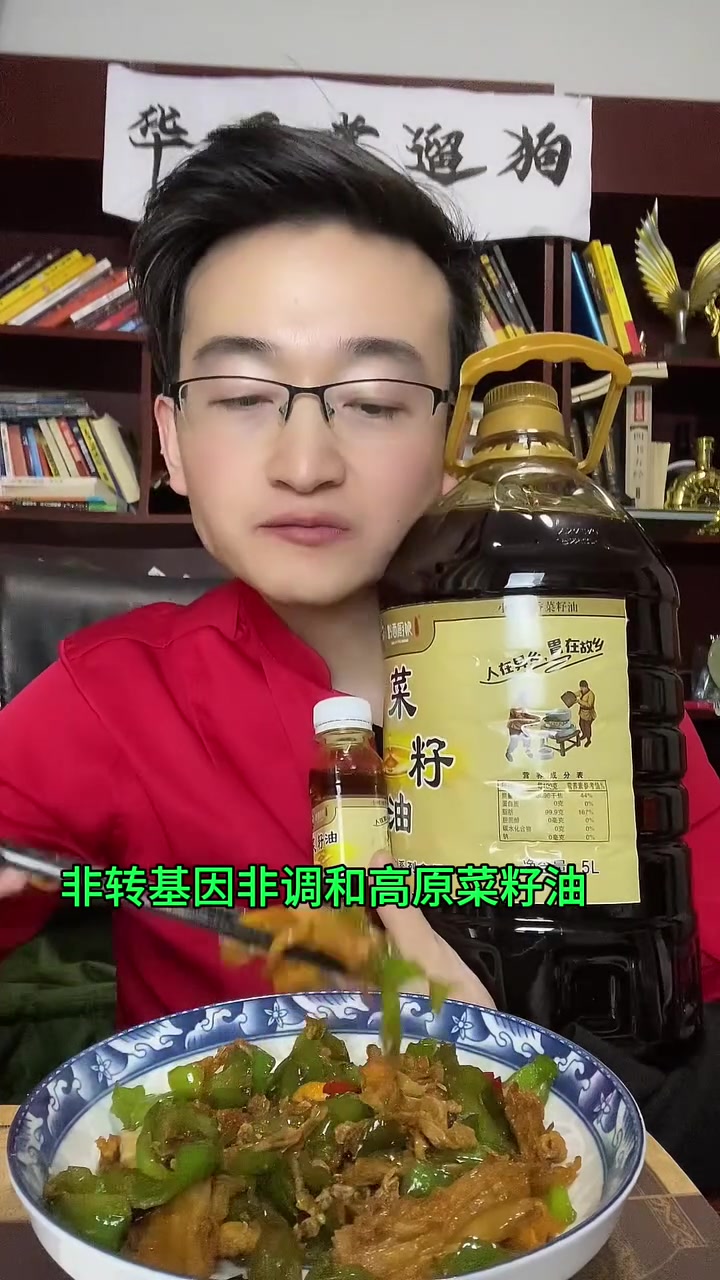 非转基因,无勾兑压榨高原菜籽油