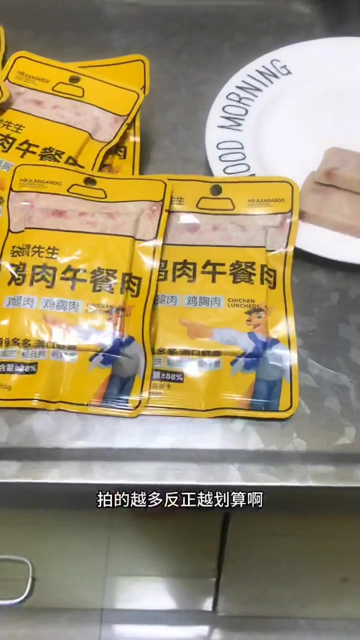 袋鼠先生鸡肉午餐肉,肉含量大于88%,鸡腿肉和鸡胸肉,独立包装 午餐肉