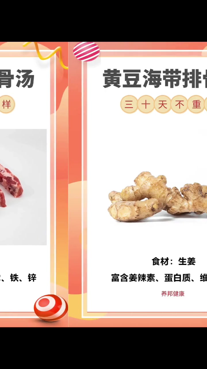冬季煲好汤,补气养胃,三十天不重样!第八天,黄豆海带排骨汤~