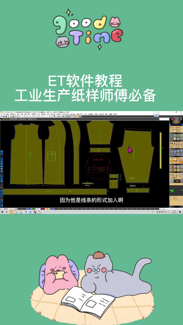 附件调出-设置菜单 ET2020软件教程 附件调出-设置菜单 ET2020软件教程 服装设