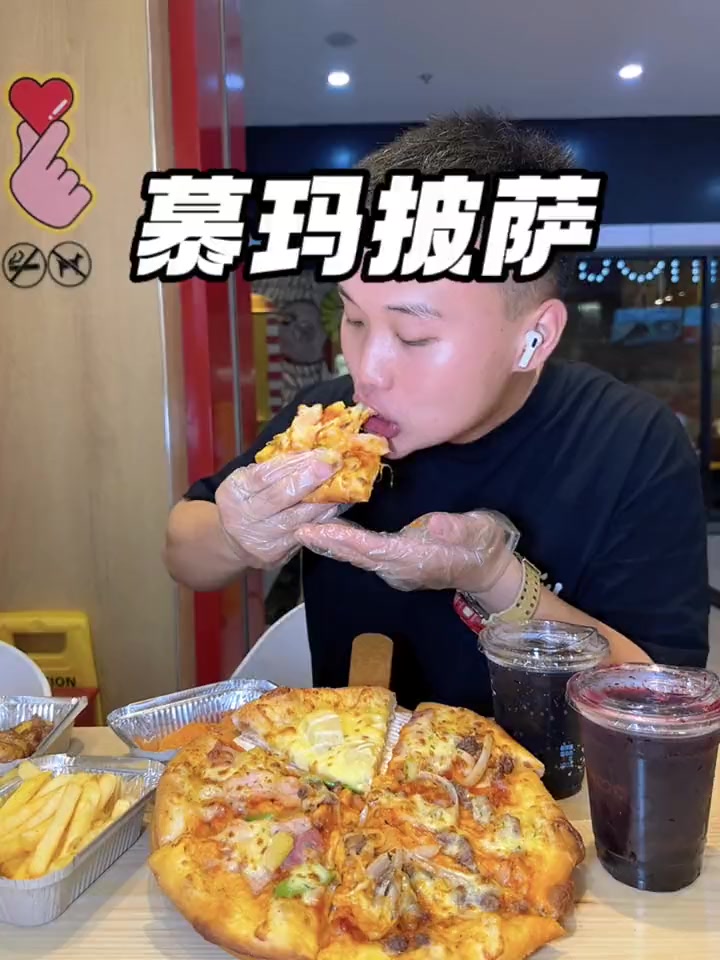 慕玛披萨78.8这一大桌现做的披萨就是香