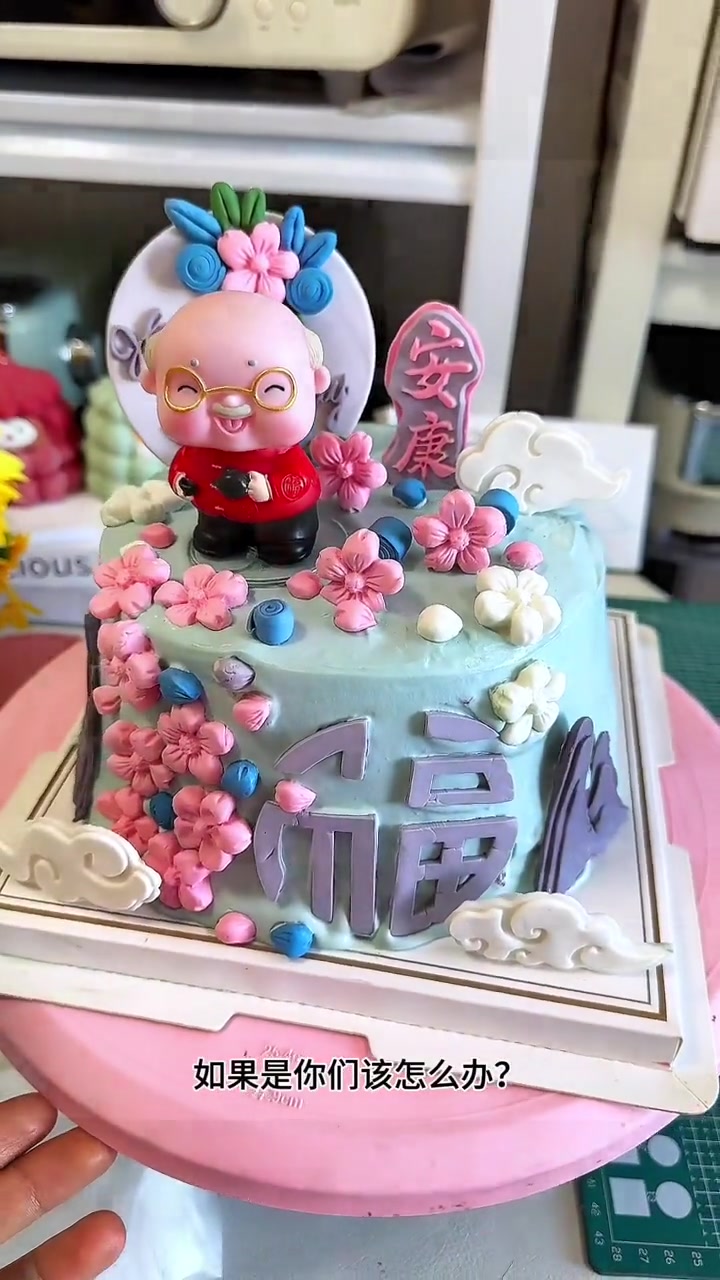 生日蛋糕翻车 创作灵感 理想很美好,现实很残酷,做了一个蛋糕血的教训,什么事情都要适可而止