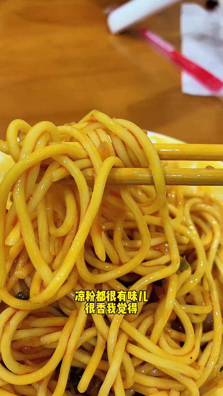 营山凉面确实好吃,居然还有煮的热凉粉