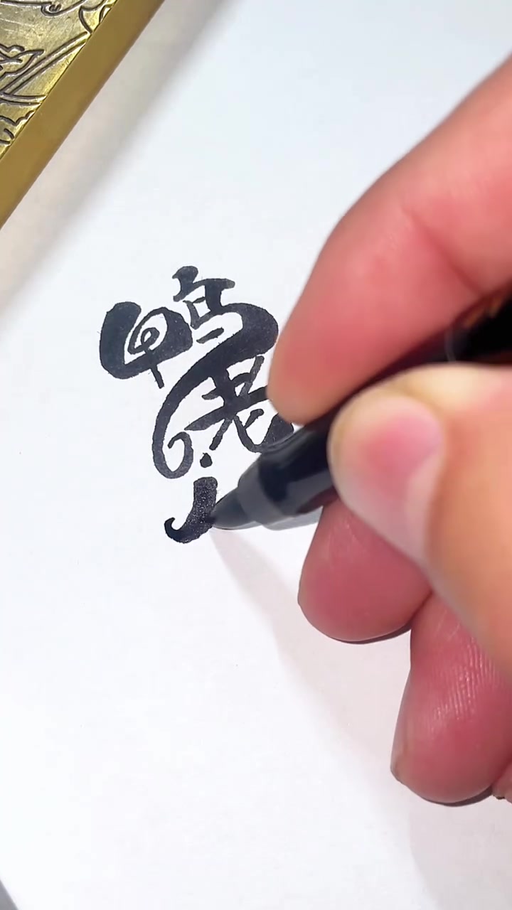 鸭货店招牌设计,鸭货店logo设计,鸭货店标志设计