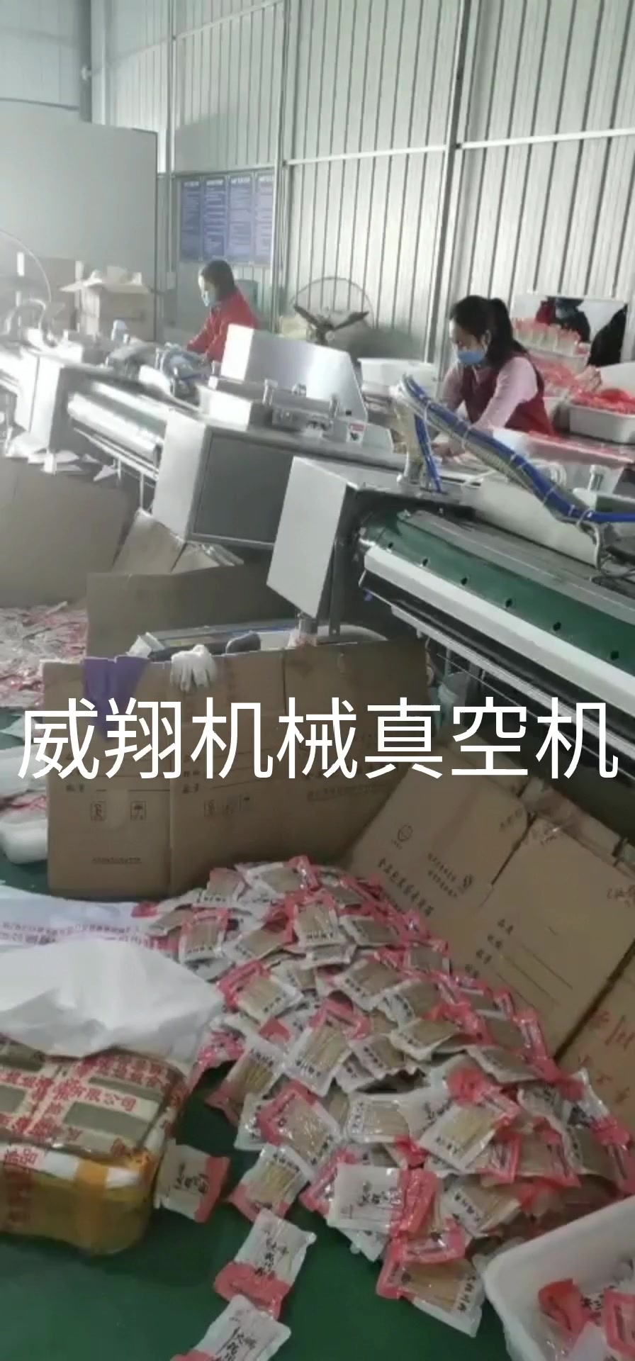 这套全自动真空包装机多少钱,真想搞一台这样的全自动真空包装机