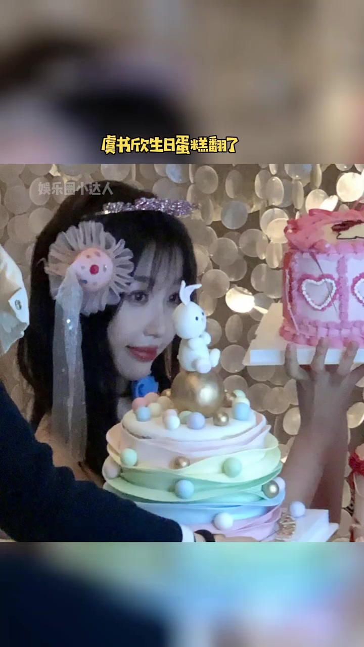 生日直播时蛋糕翻了,太可爱了