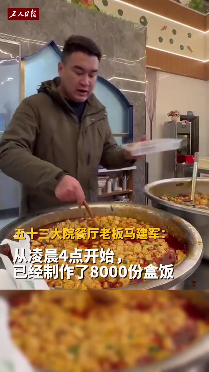 天灾无情人有情!地震发生后,甘肃积石山县五十三号大院餐厅制作免费盒饭送给救援人员和受灾群众