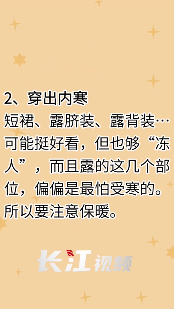 怎么吃抗寒暖身?医生:3种饮食小心是坑!