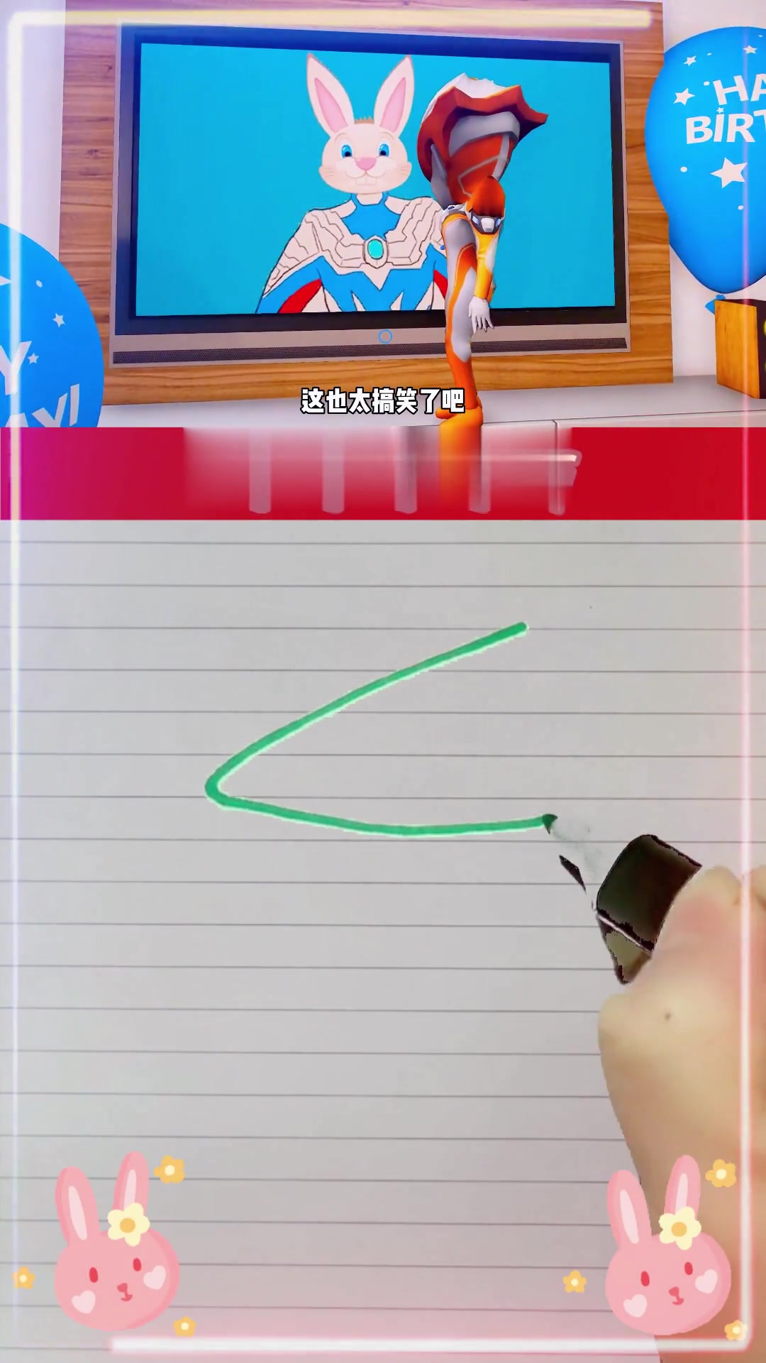 草莓简笔画