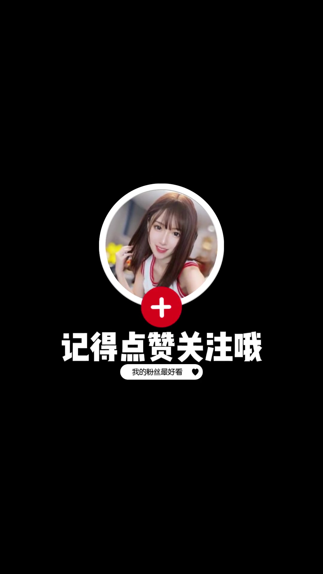 嘿嘿,有多少人觉得这是白丝捏~ 斗鱼腐团儿 腐团儿