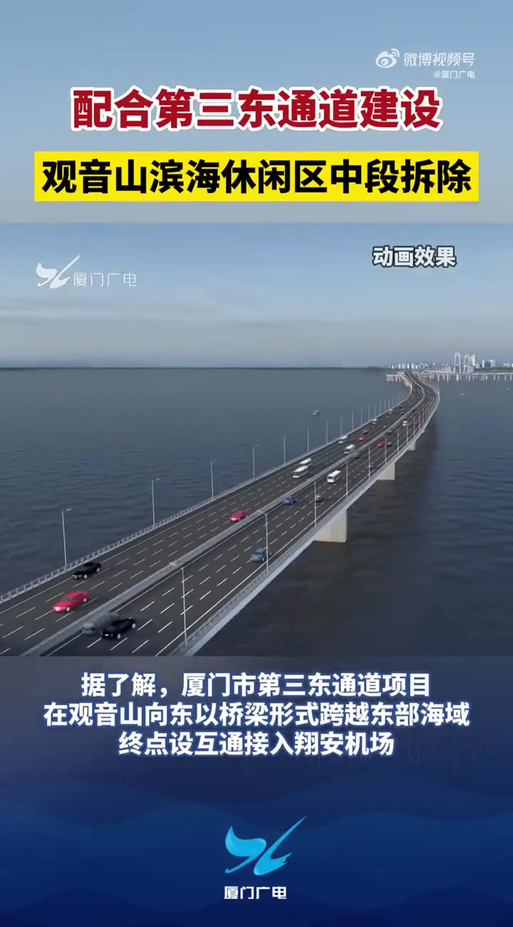 「商业街店铺基本清空!厦门观音山梦幻水世界乐园拆除」为了配合第三东通道建设需要,目前观音山