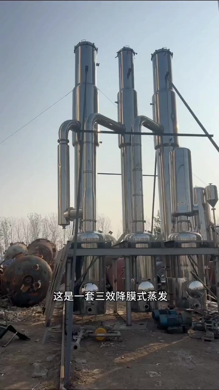二手蒸发器设备展示