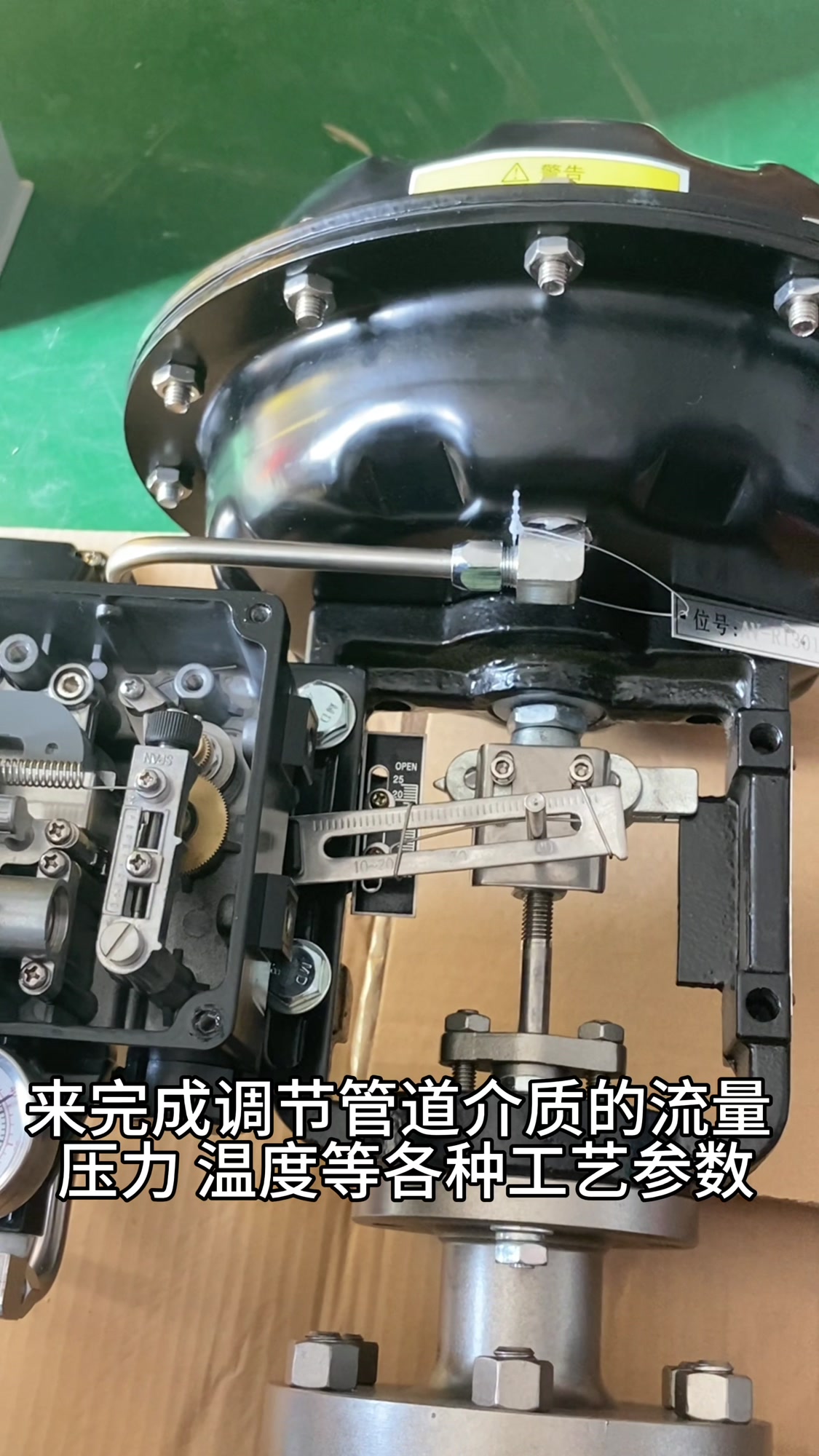 蒸汽系统中的气动薄膜调节阀