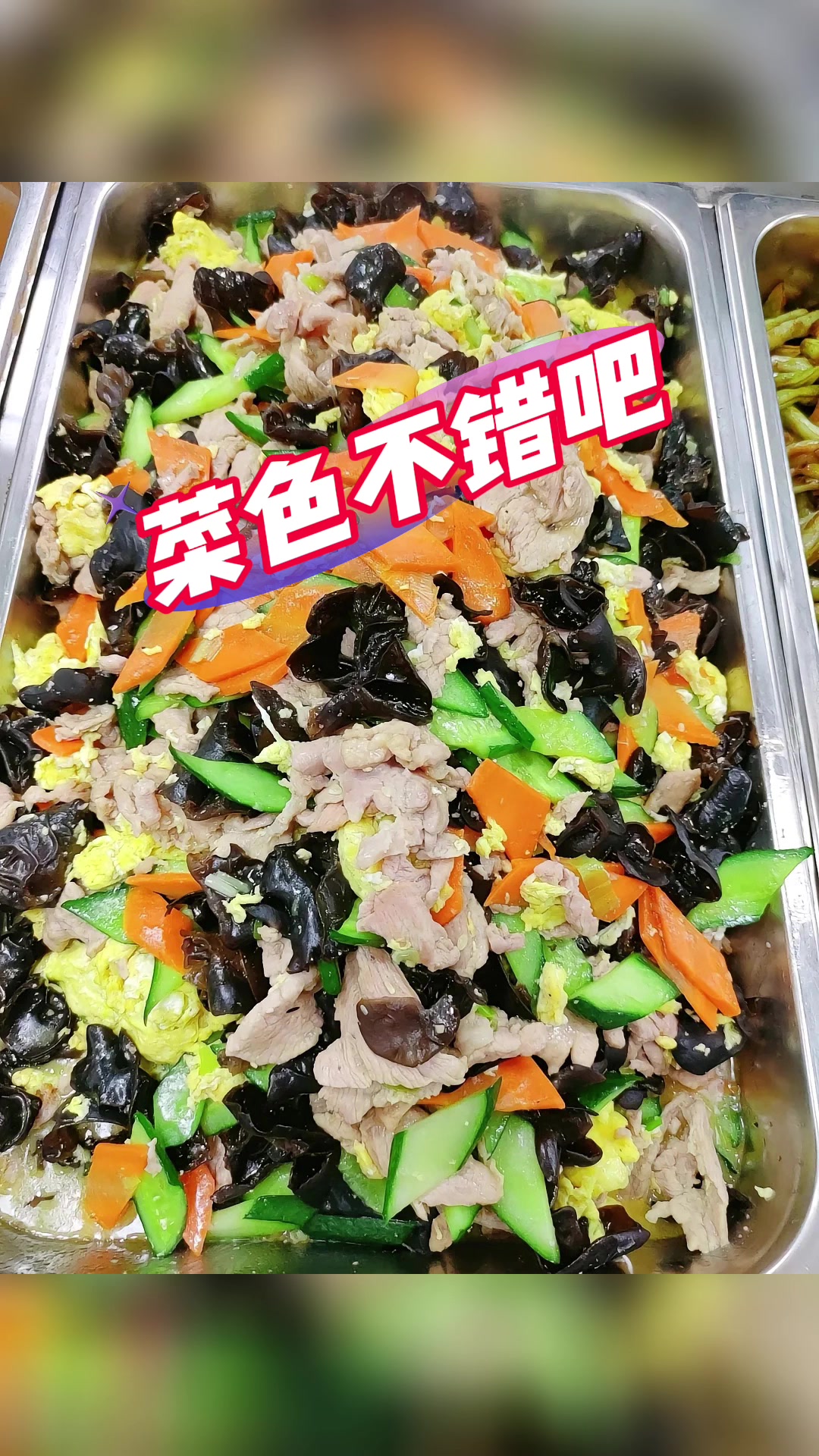 炒菜机火力猛,出餐快
