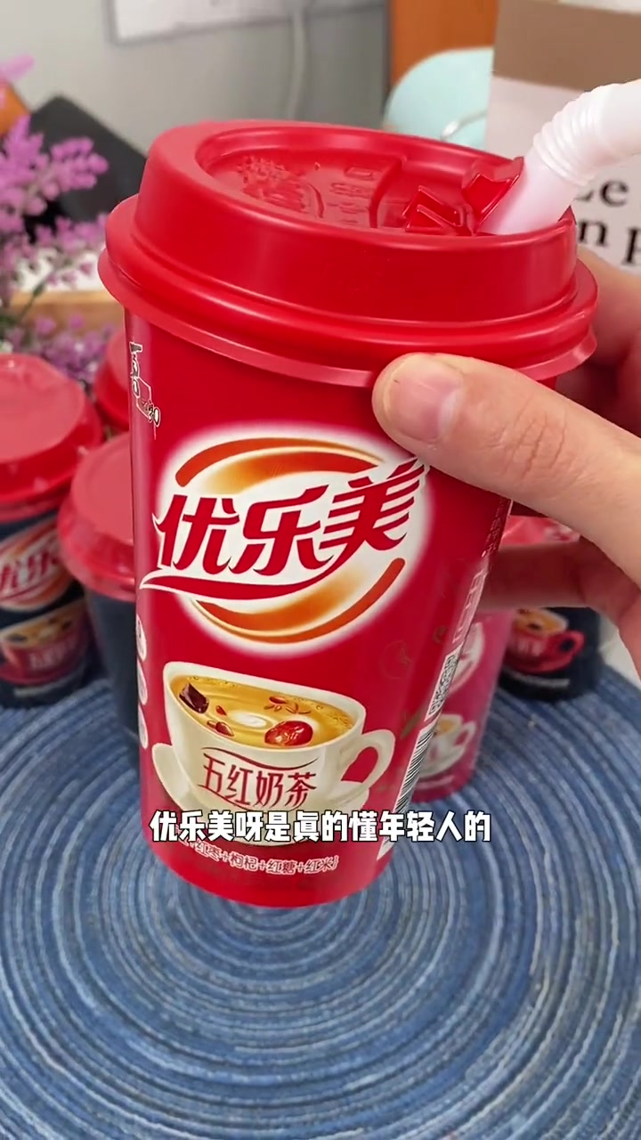 养生奶茶还得是 优乐美 配料表非常干净,喝下去一口惊艳!这个价格卷到不要不要 奶茶 养生奶