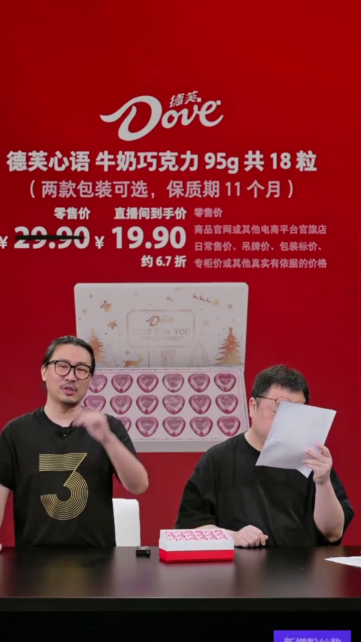 「湖北教育发布」交个朋友福利返场,粉丝回馈!我的心意送给你,象征我们的友谊!德芙心语礼盒1
