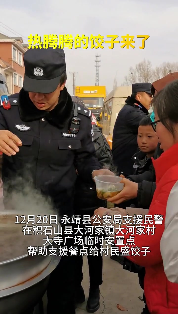 热腾腾的饺子来了!