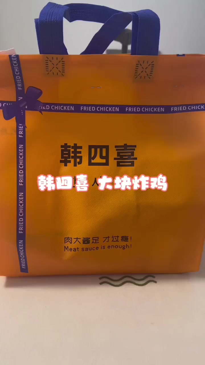 镇江外卖分享650,韩四喜 大块炸鸡 镇江美食 炸鸡 韩式炸鸡 吃炸鸡
