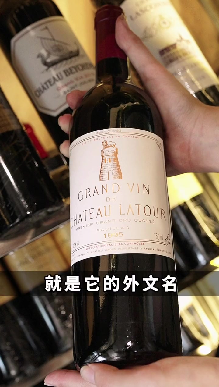 不懂红酒,如何看破红酒价格?葡萄酒 葡萄酒科普 品酒品人生 酒知识 干红