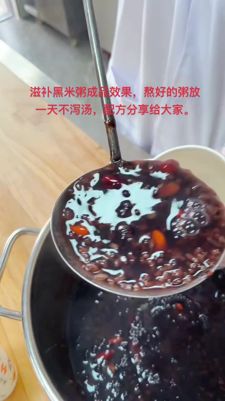 滋补黑米粥配方:黑米250克,糯米200克,水 9斤,红枣50克,枸杞子20克,白糖60克
