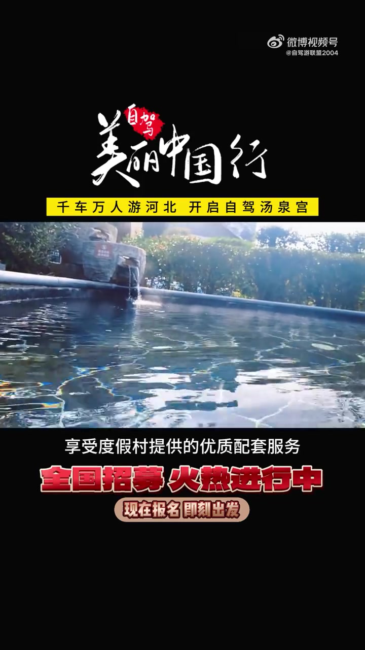 车友喜欢的自驾游目的地之遵化汤泉宫|如果你够及时的话,还能赶上这个冬天与我一起吃火锅,喝奶